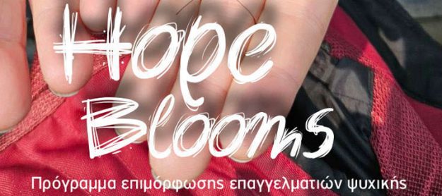 hope-blooms-main
